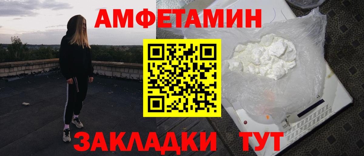 АМФЕТАМИН 98% Лесной