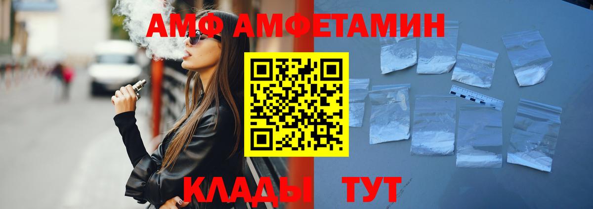 блэк спрут ONION  Amphetamine  Вход с VPN  АМФ Premium  Лесной 
