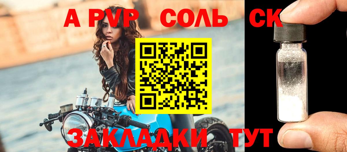 Лесной  даркнет сайт  Вход с VPN  APVP  Alpha-PVP Crystall  A PVP VHQ 