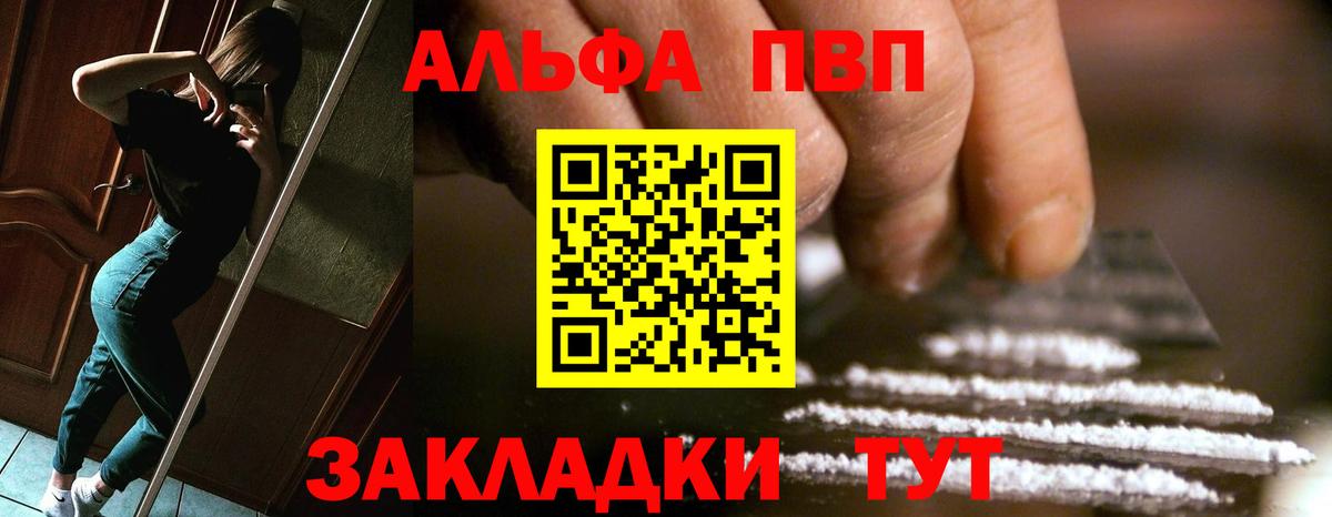Альфа ПВП VHQ Лесной