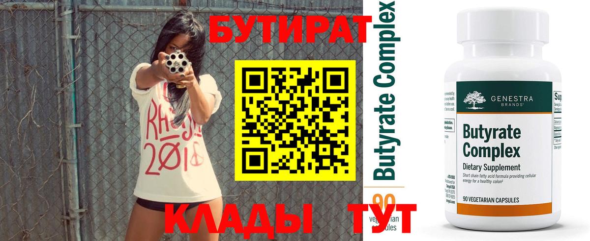 Лесной  Бутират буратино  Вход с VPN 
