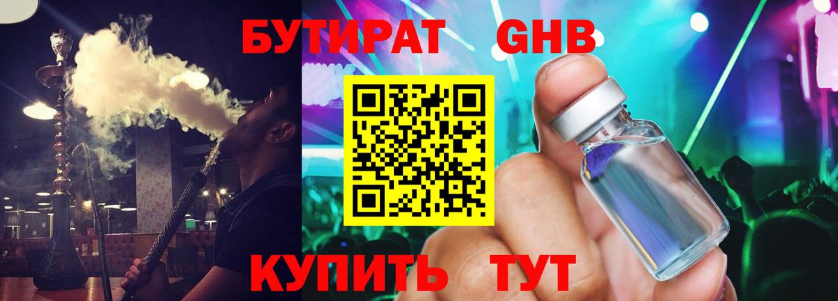Бутират BDO Лесной