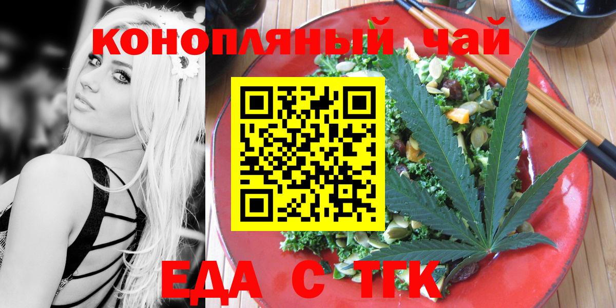 Cannafood конопля Лесной