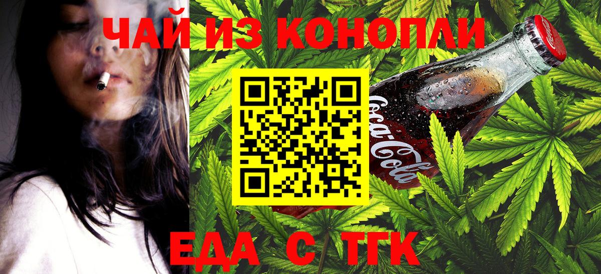 Cannafood марихуана  Вход с VPN  Лесной 