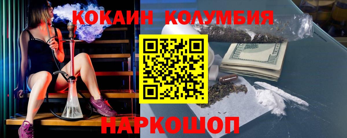 COCAIN 99%  Вход с VPN  Кокаин Эквадор  Лесной 