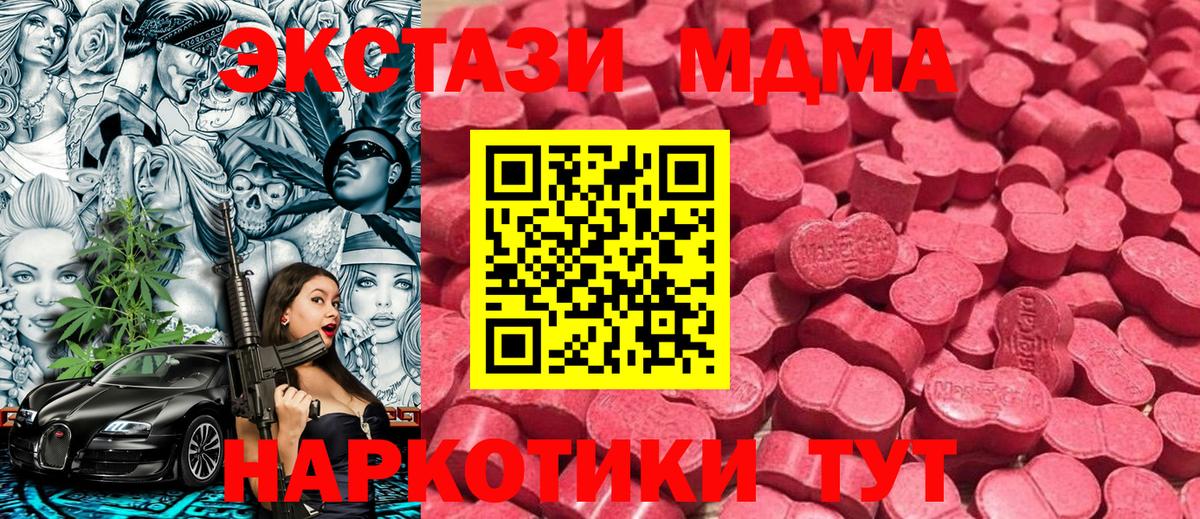 Ecstasy MDMA Лесной