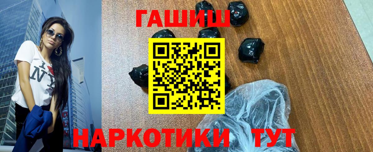 Гашиш хэш Лесной