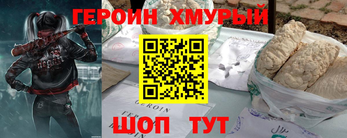 ГЕРОИН VHQ Лесной