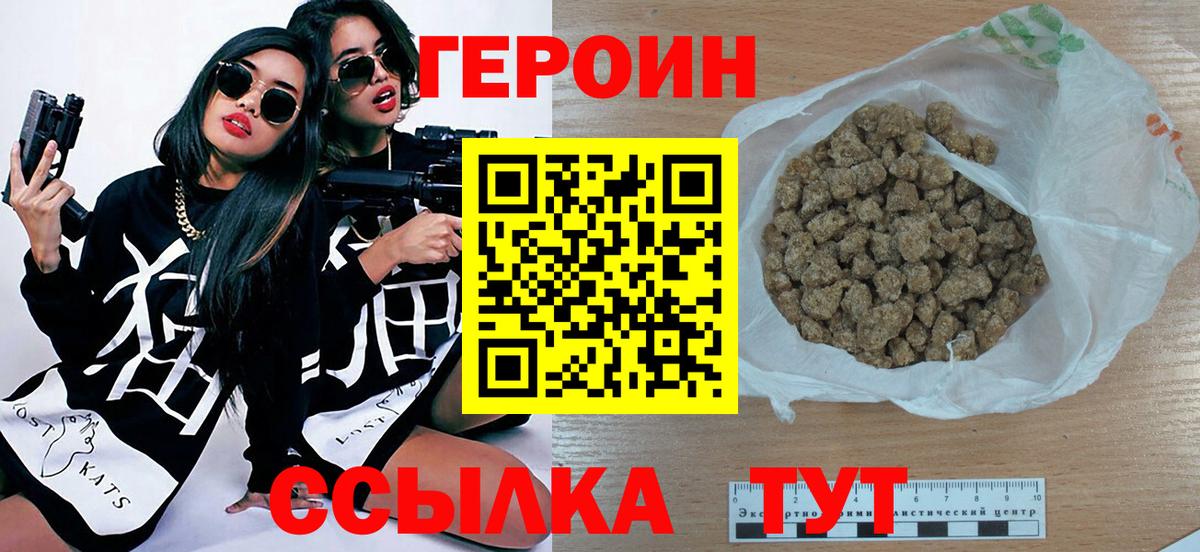 Лесной  ГЕРОИН афганец  Вход с VPN 