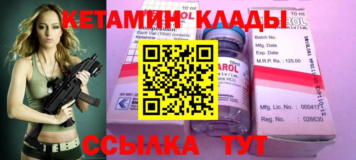 Кетамин VHQ  мега онион  мориарти клад  Лесной  КЕТАМИН ketamine  Вход с VPN 