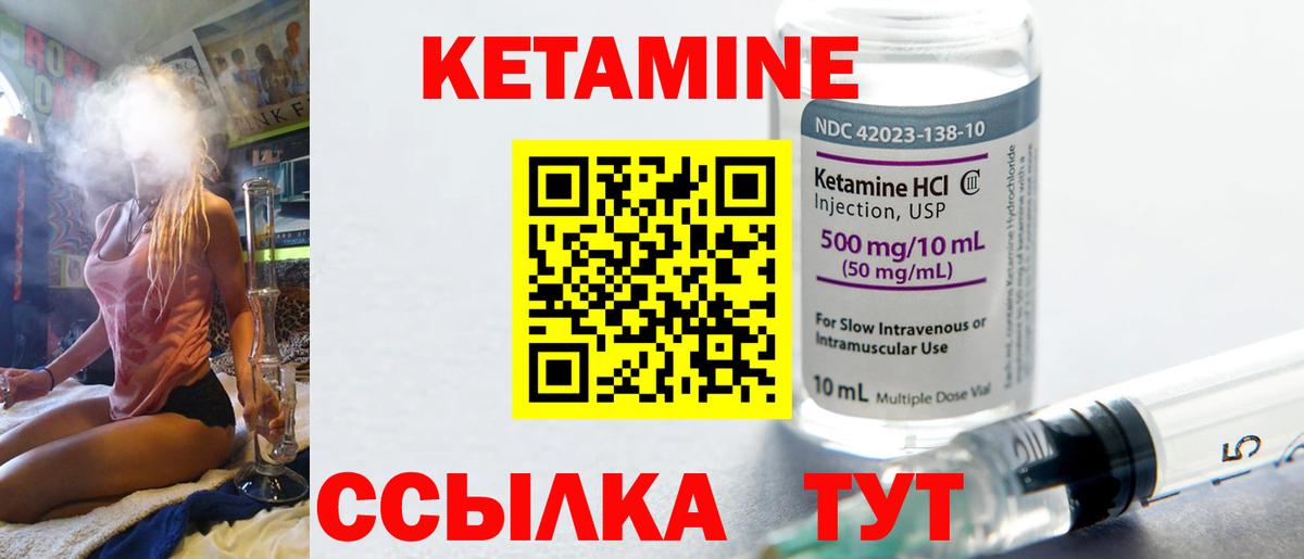КЕТАМИН VHQ Лесной