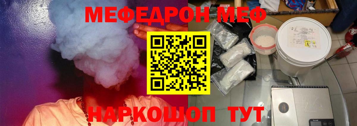 Лесной  хочу наркоту  МЯУ-МЯУ  Меф мука  Вход с VPN  Мефедрон  Мефедрон VHQ 