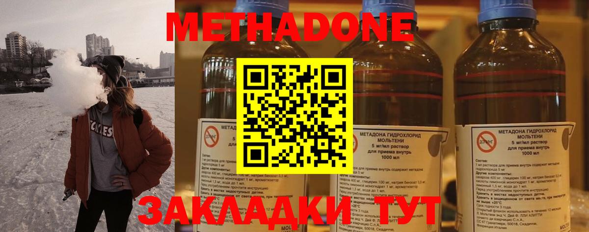 Лесной  Метадон кристалл  Вход с VPN 