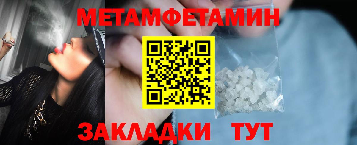 Метамфетамин Methamphetamine Лесной