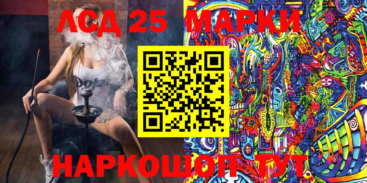 Марки 25I-NBOMe 1,5мг  Вход с VPN  Марки 25I-NBOMe 1,5мг  Лесной 