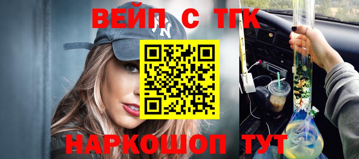 Дистиллят ТГК жижа  Вход с VPN  закладка  Лесной 